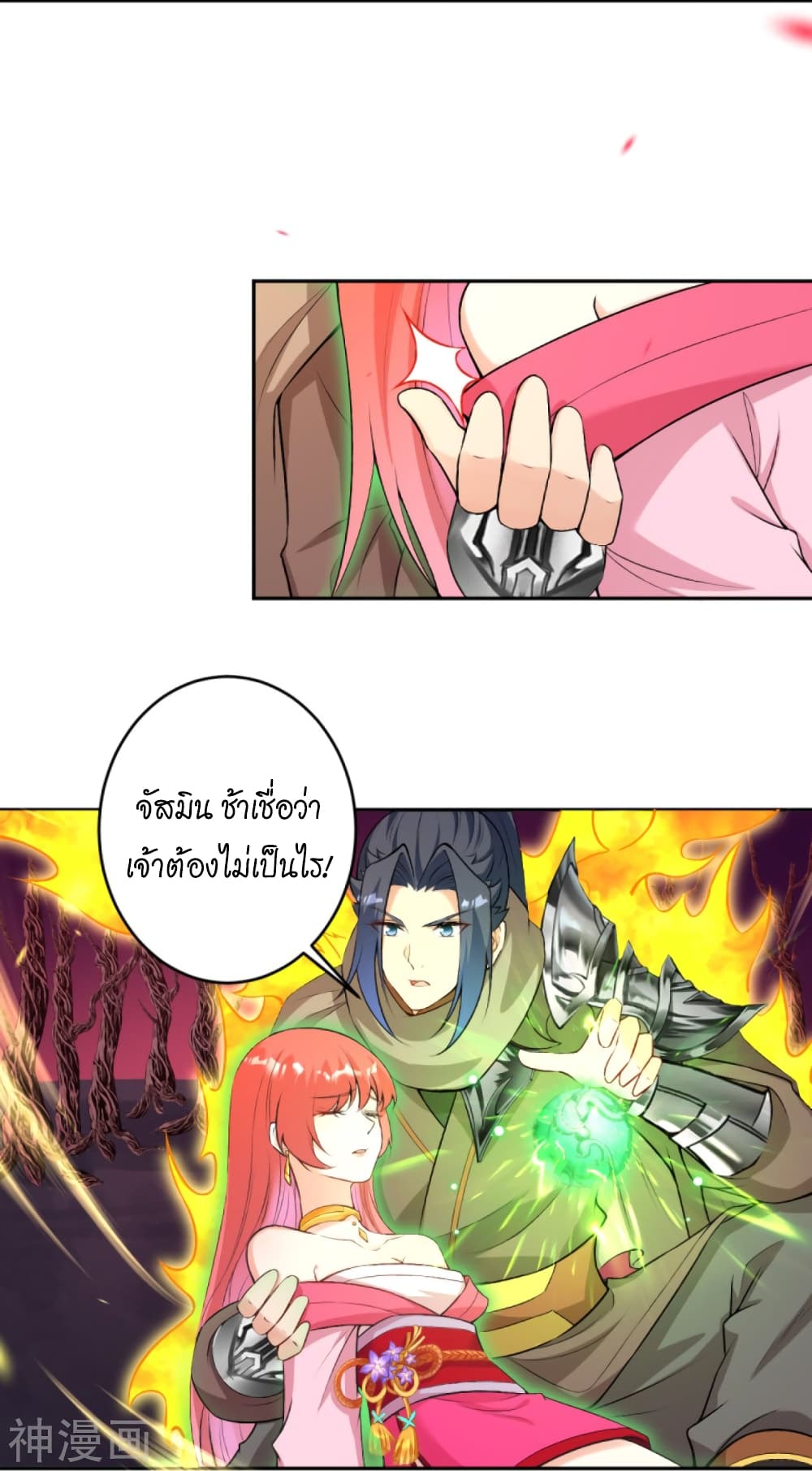 Against the Gods อสูรพลิกฟ้า 443-443