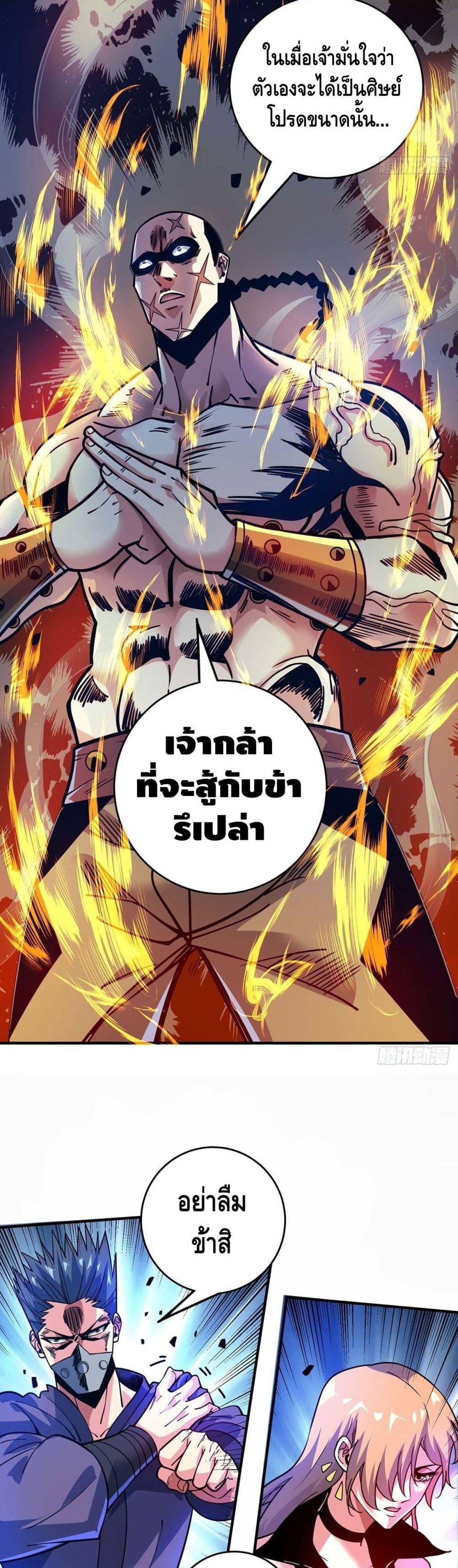Eternal First Son-in-law 107-107