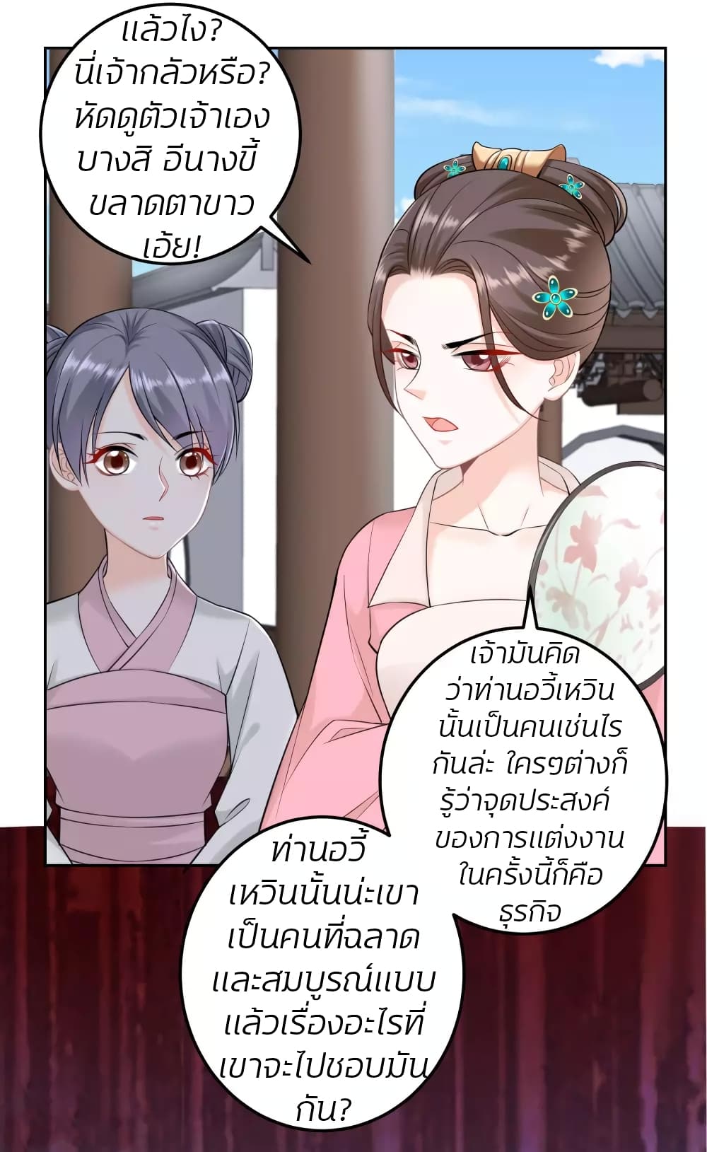 Poisonous Doctor: First Wife's Daughter 90-90