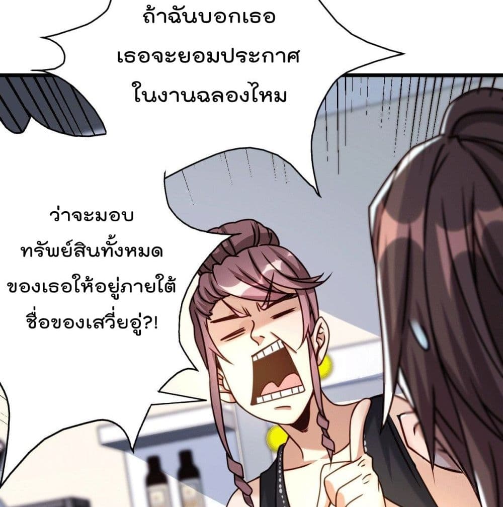 God Dragon of War in The City การล้างแค้นของราชันมังกรแห่งสงคราม 25-25