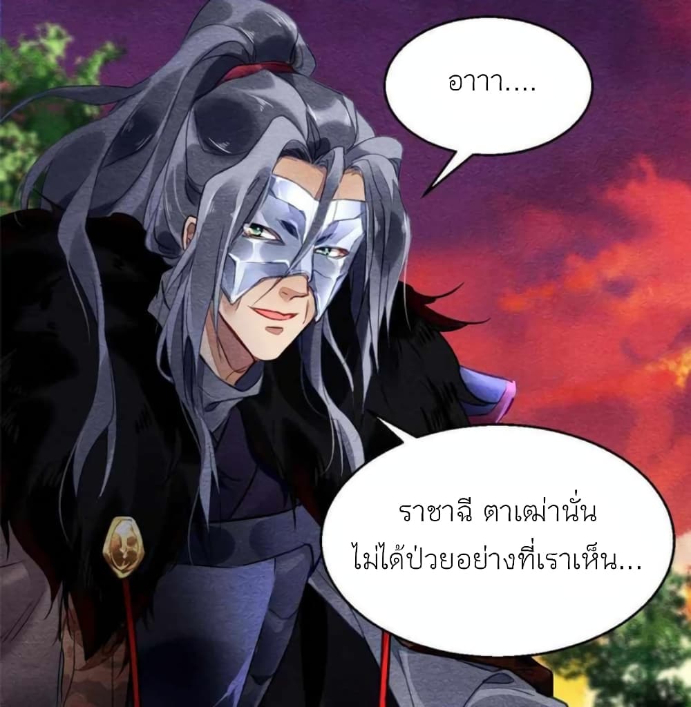 Chen Danzhu's Revenge 106-106