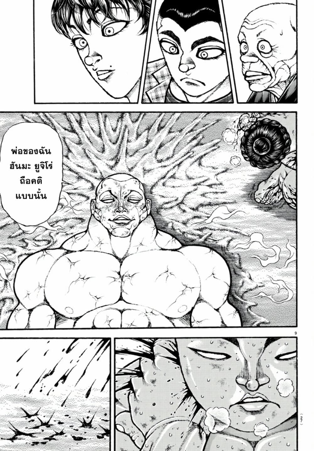Baki Dou II 120-120
