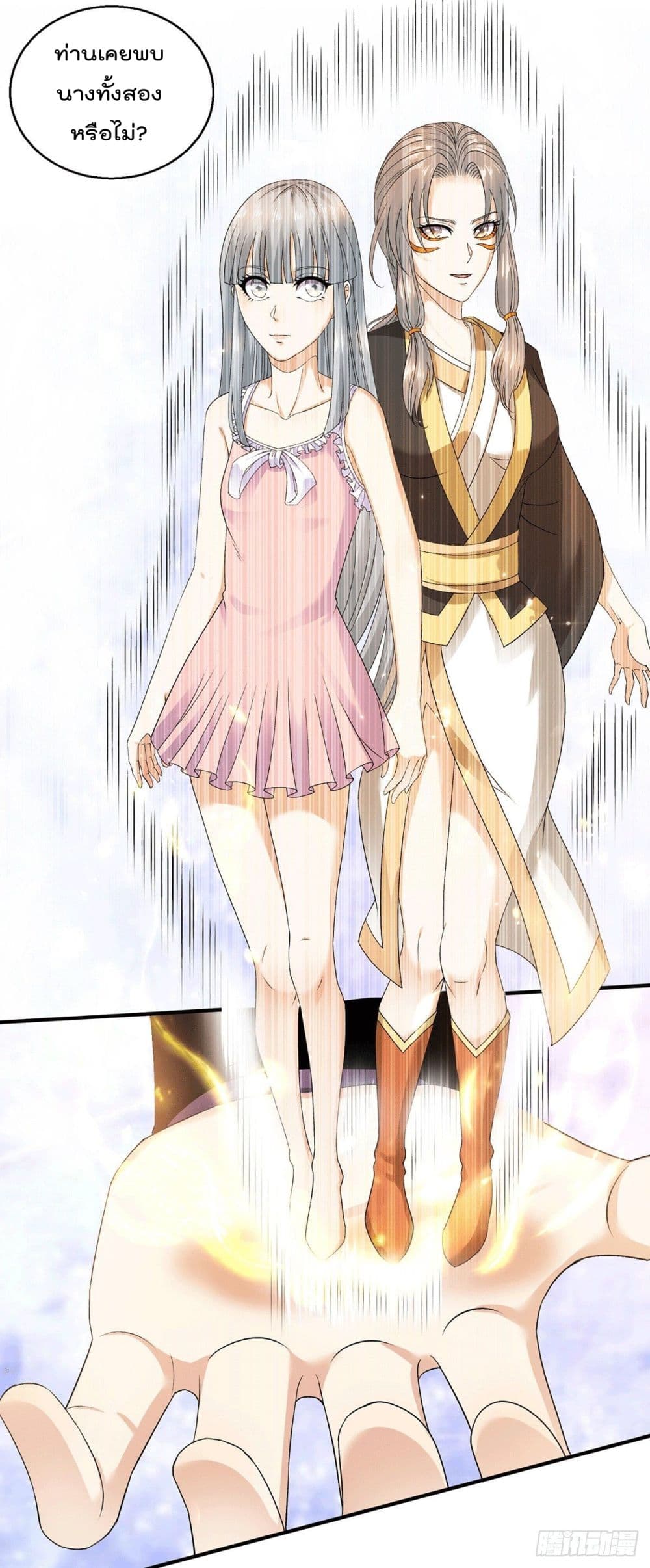 Immortal King of City ราชาอมตะแห่งนคร 227-227
