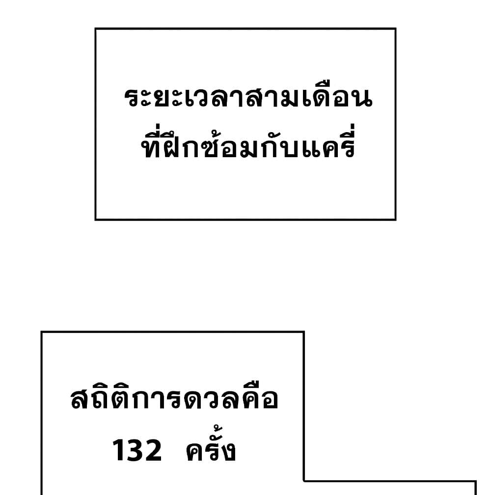 The Challenger 8-8