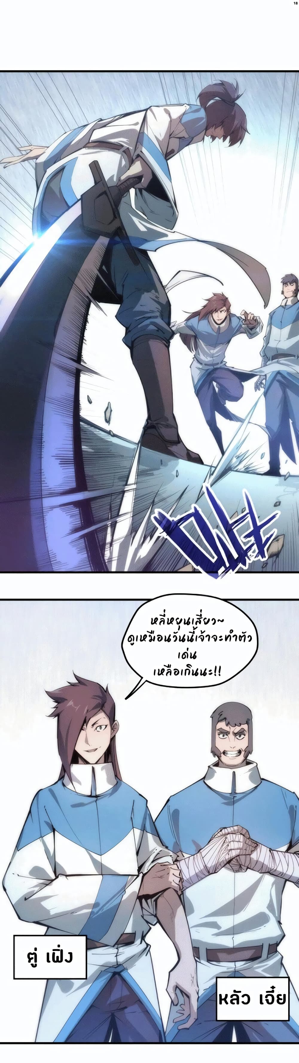 The Eternal Supreme 3-3