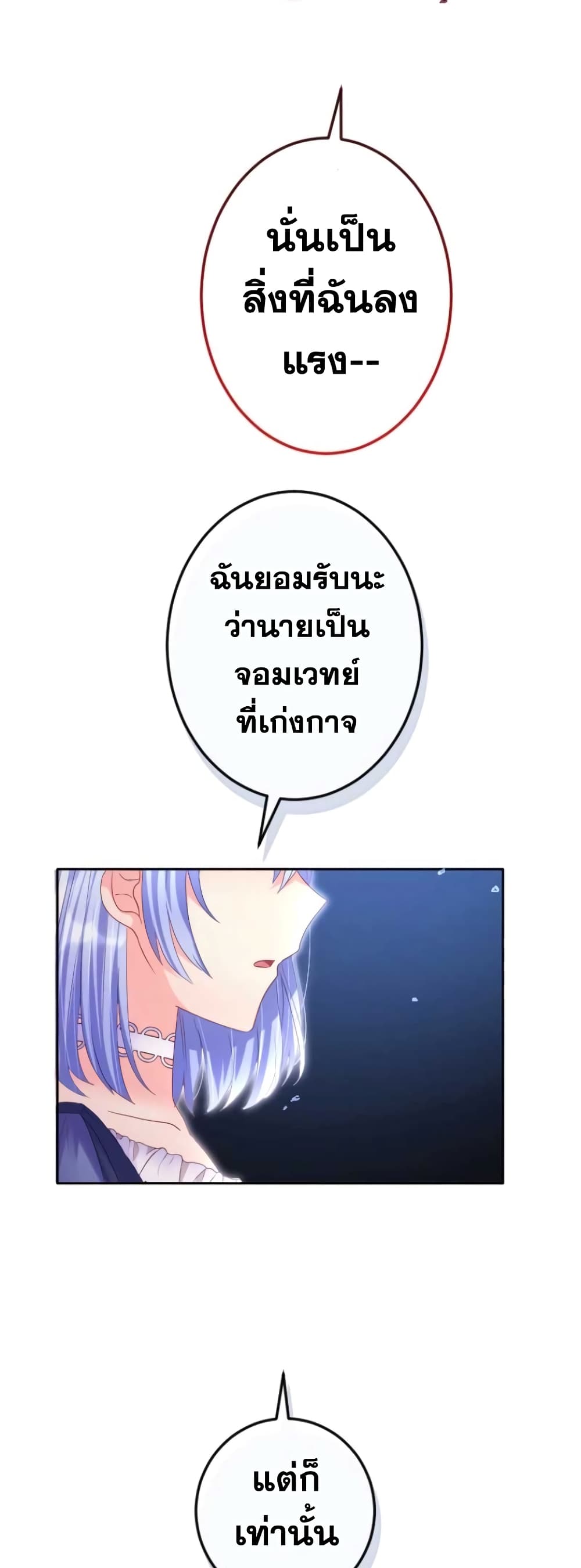The Precious Girl Does Not Shed Tears 51-51