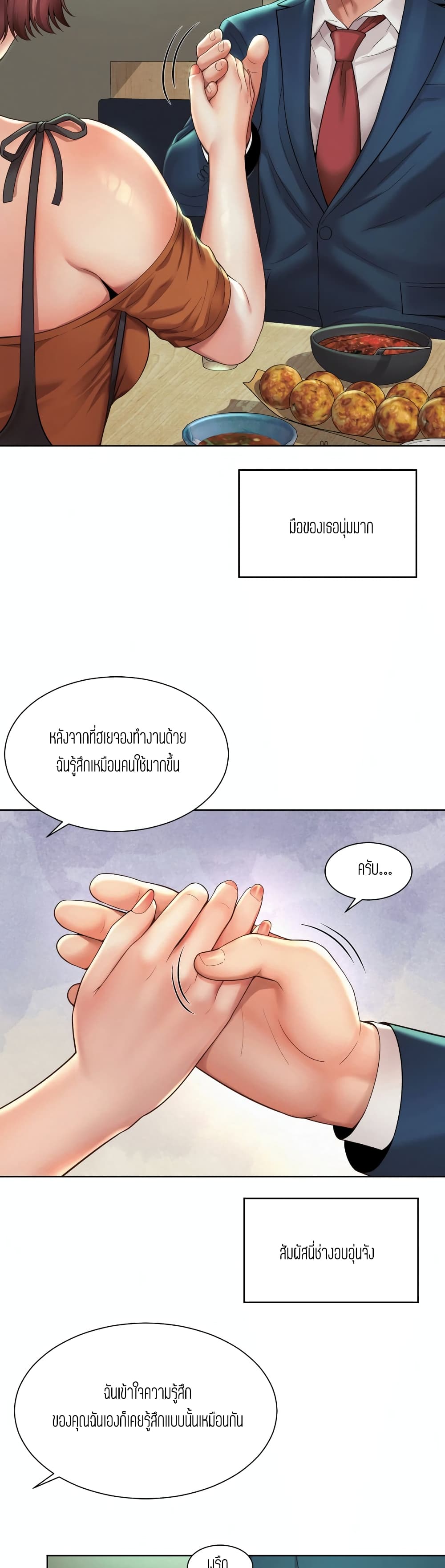 Workplace Romance 3-3