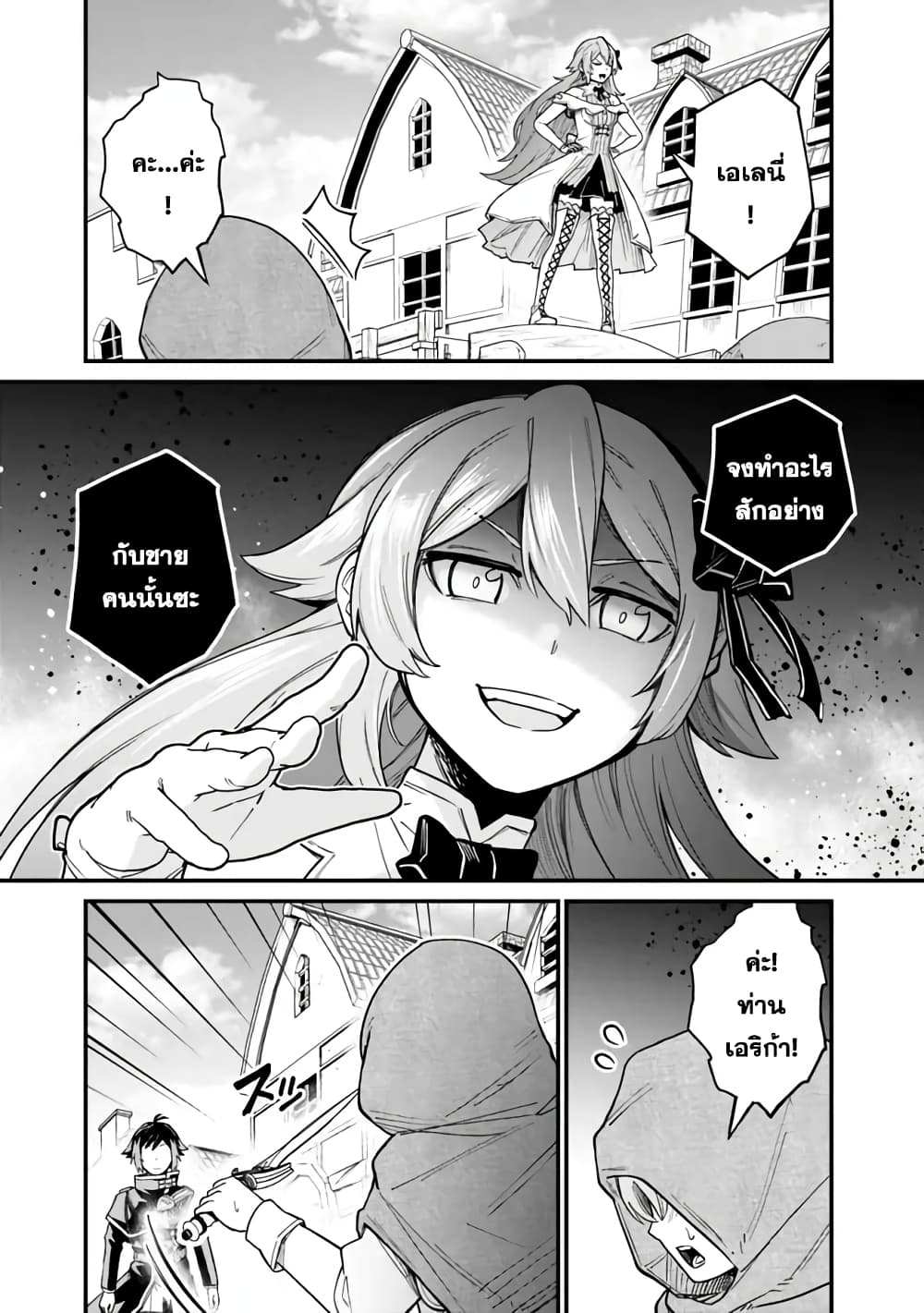 Ore Wa Mada Honki Wo Dashite Inai DX 6-6
