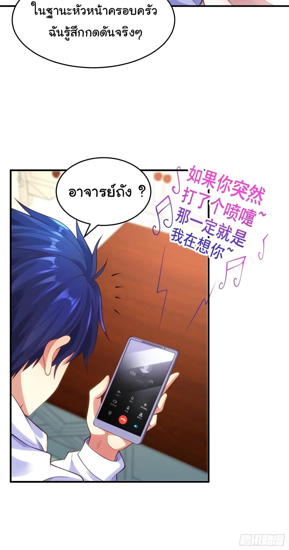 Awakening SSS-Rank Skill After A Kiss 54-54