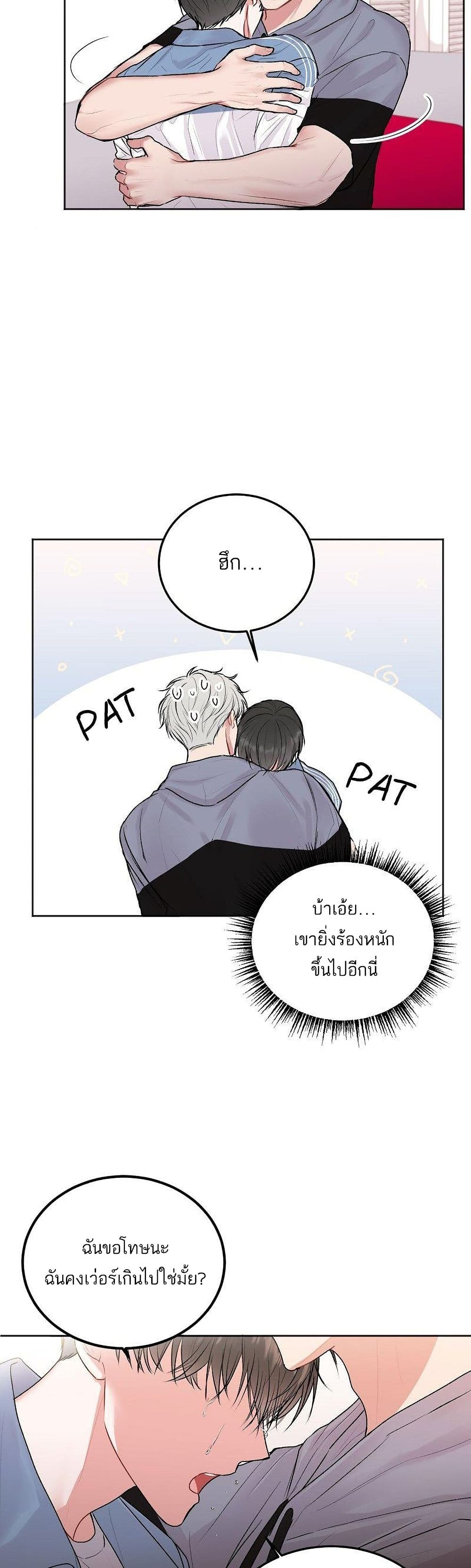 Don't Cry, Sunbae! 31-31