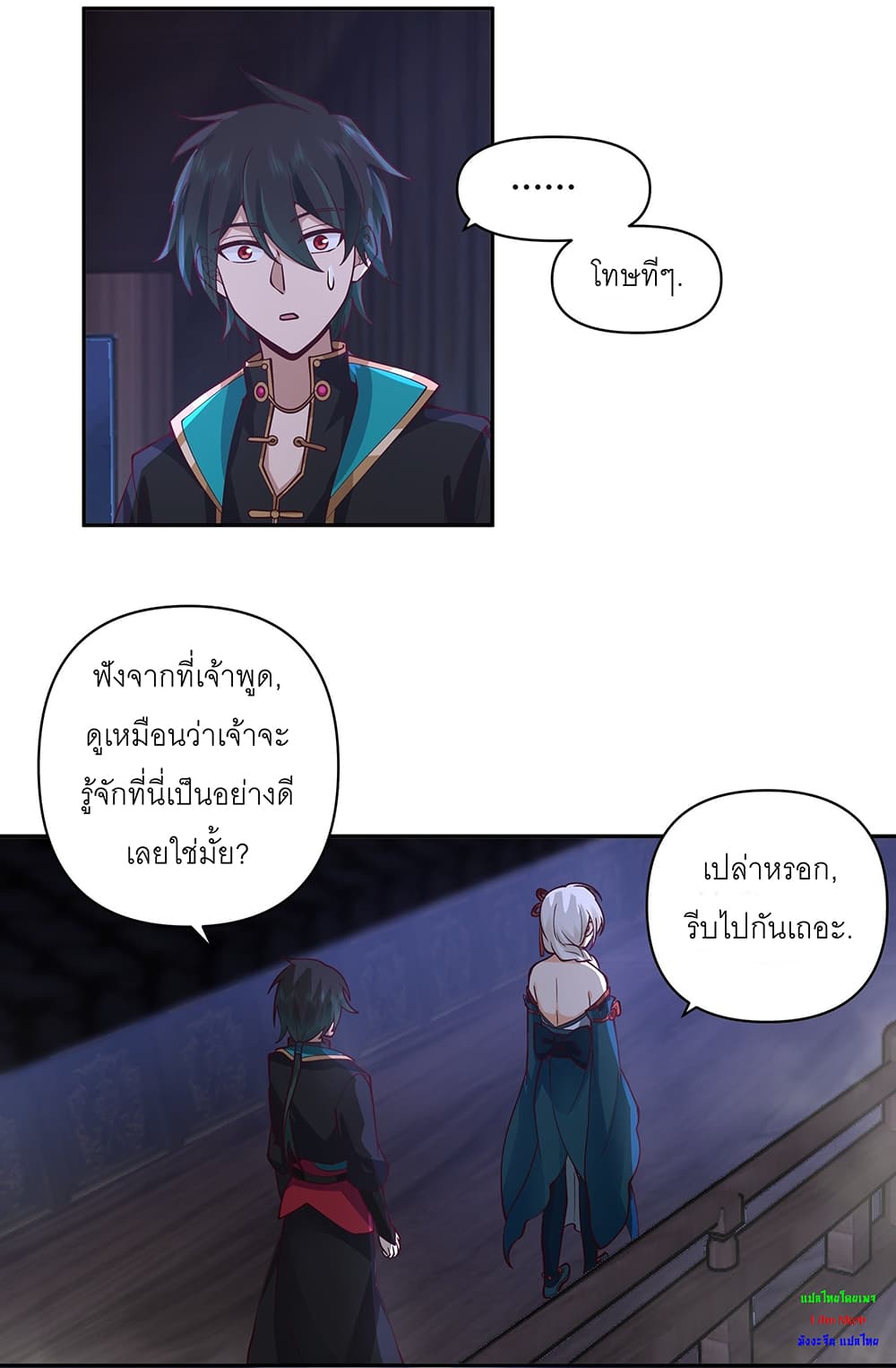I Will Bury the Gods 5-5