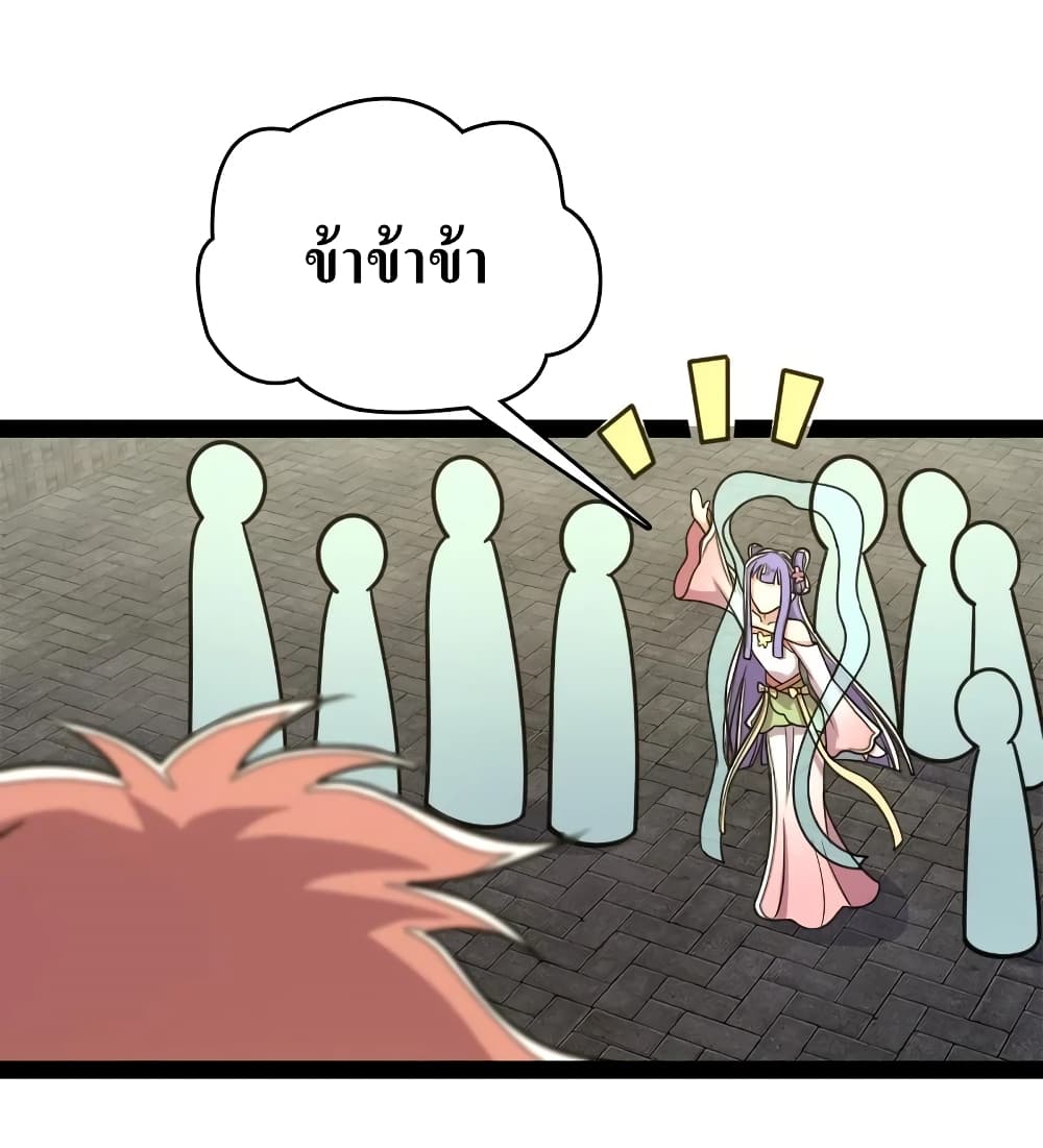 The Martial Emperor's Life After Seclusion 117-117