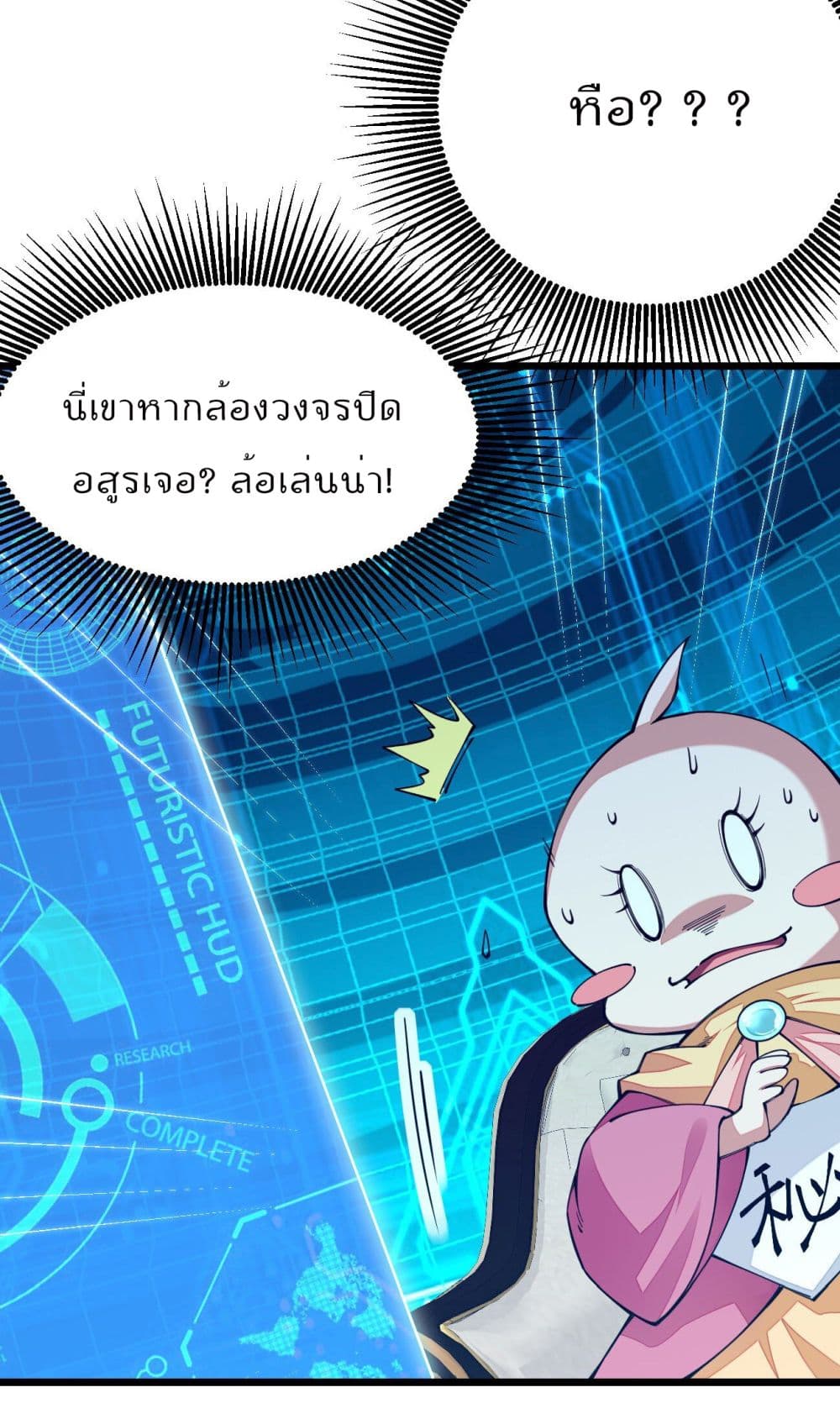 Sword God’s Life Is Not That Boring 26-26