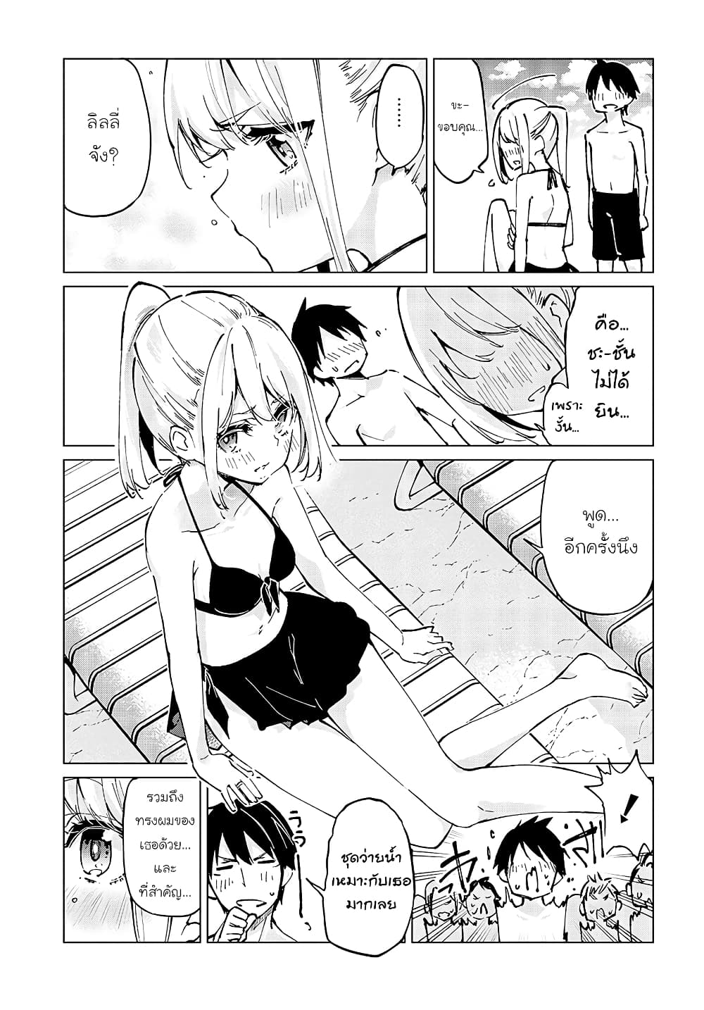 Oroka na Tenshi wa Akuma to Odoru 58-58