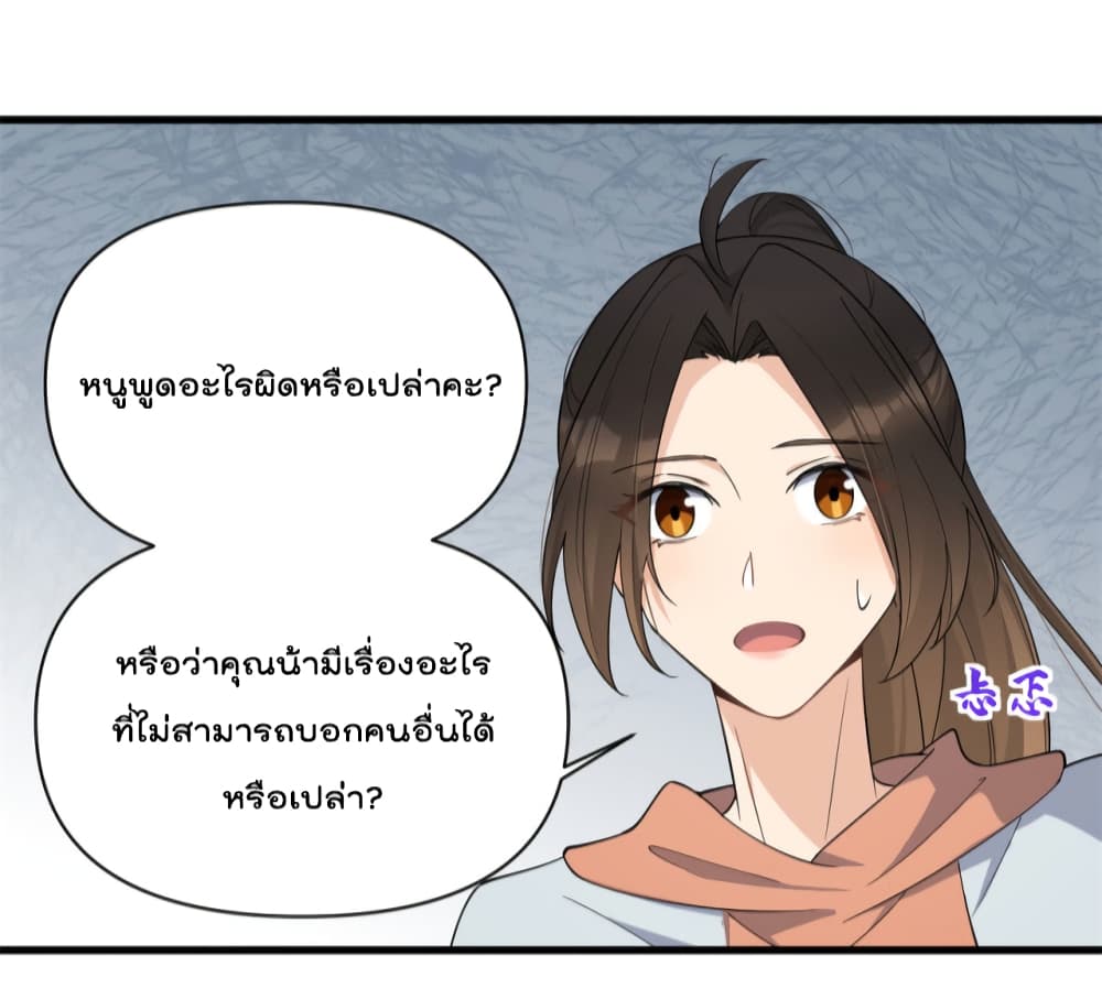 Remember Me? จำฉันได้หรือเปล่า? 129-129