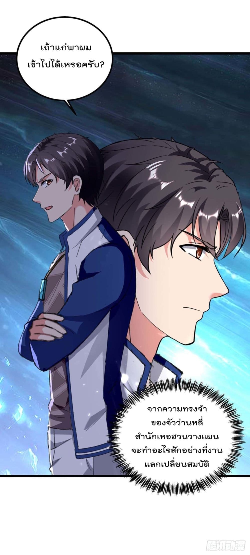 Rebirth Abandoned Less Return การเกิดใหม่ของจักรพรรดิเซียน 178-178