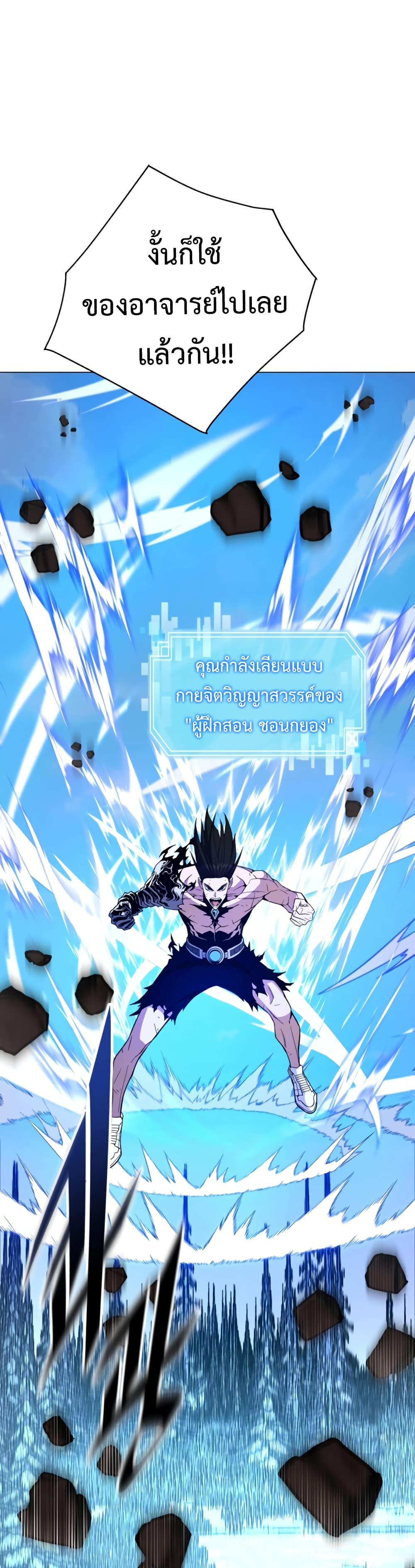 Heavenly Demon Instructor 72-72