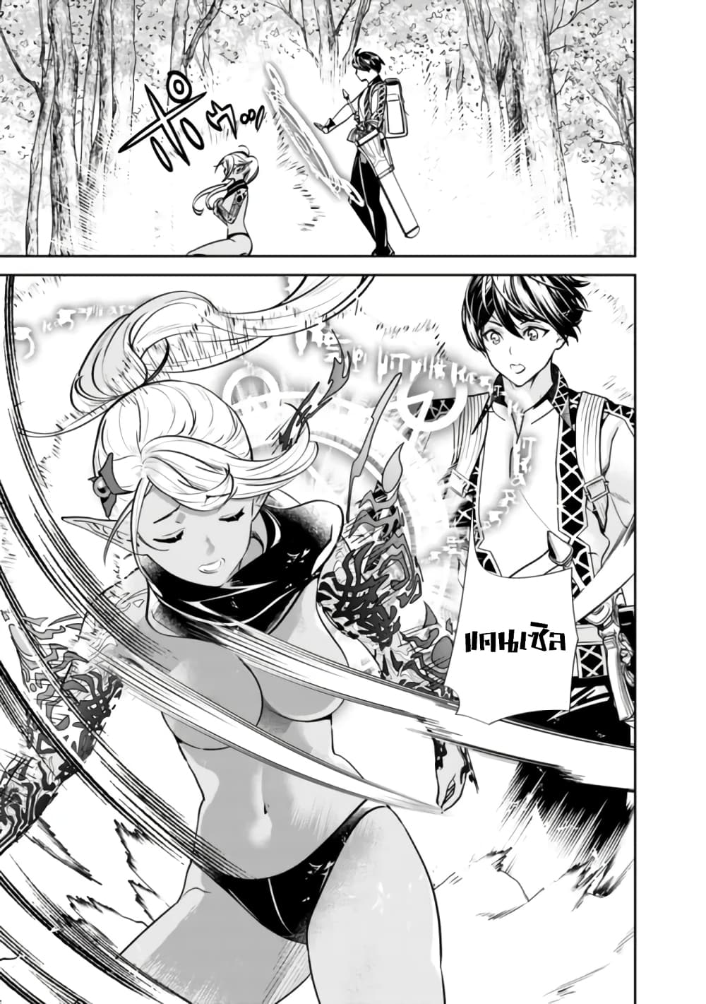 Moto Yuusha wa Shizuka ni Kurashitai 2-2