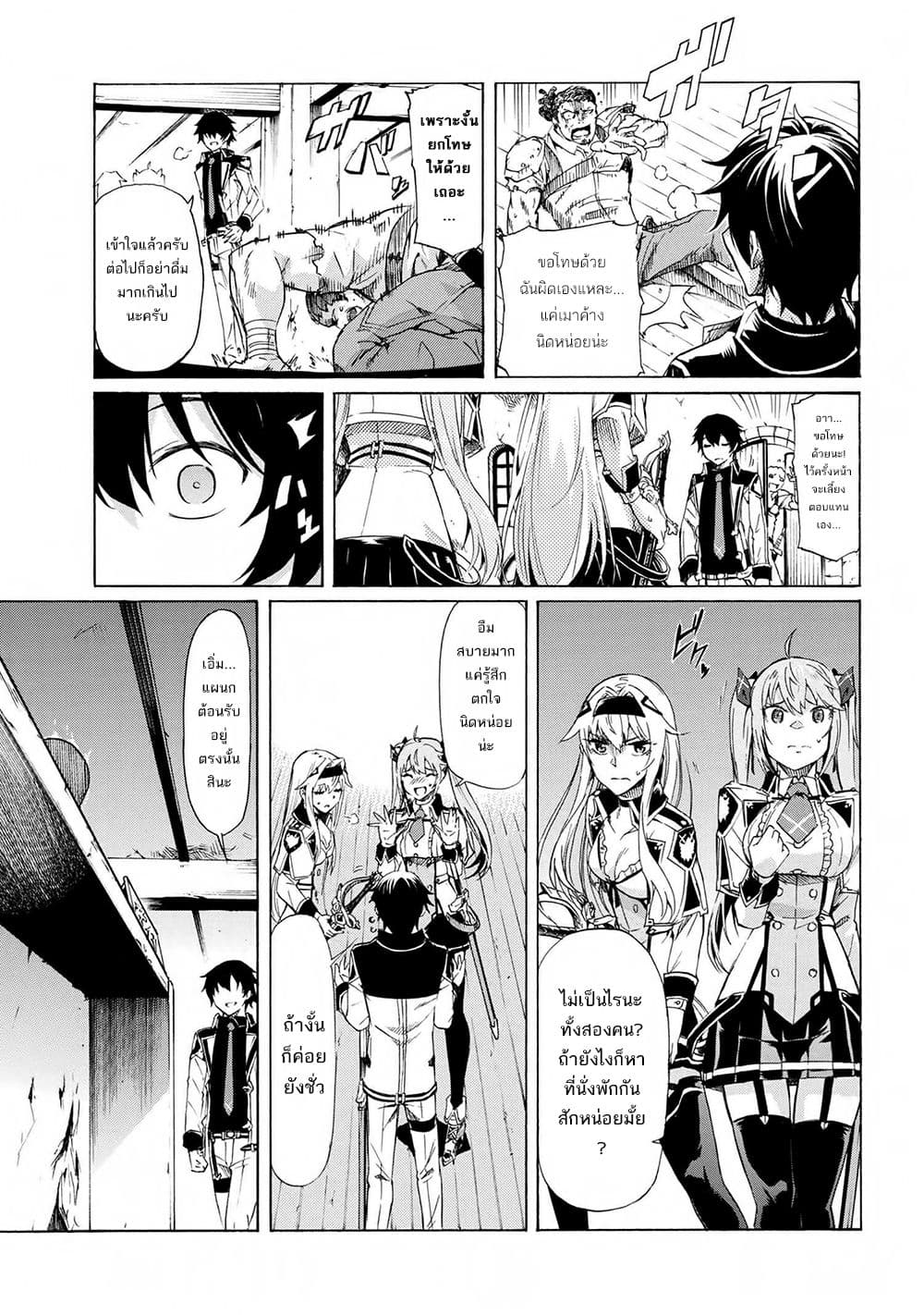 Ichioku-nen Button o Renda Shita Ore wa, Kizuitara Saikyou ni Natteita กดปุ่ม 100 ล้านปี รู้ตัวอีกทีเทพซะแล้ว 12-12