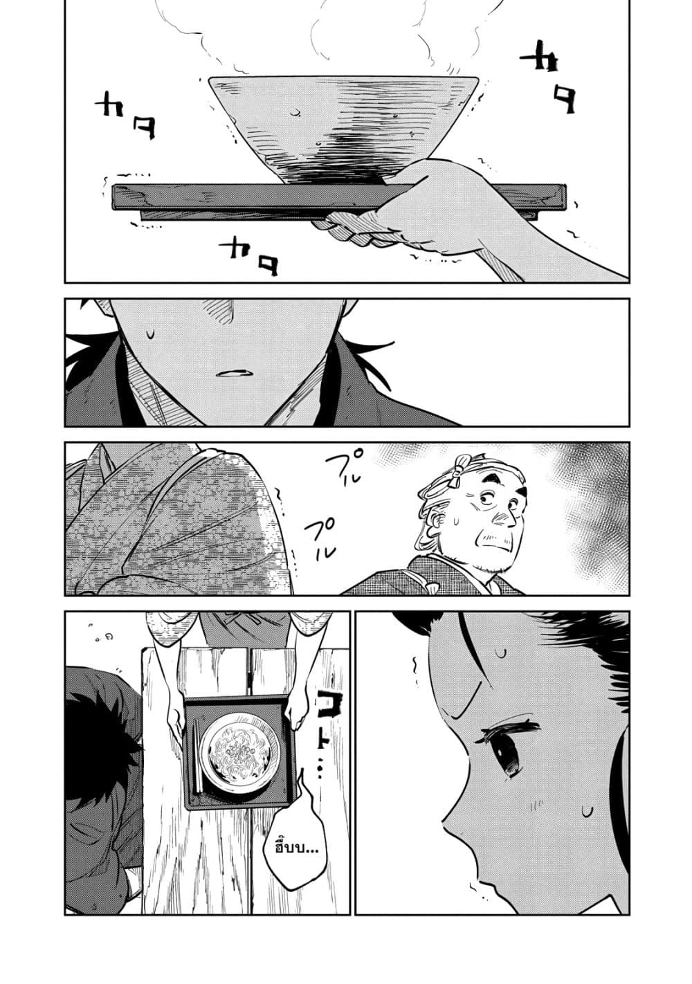 Kijin Gentoushou 14-14