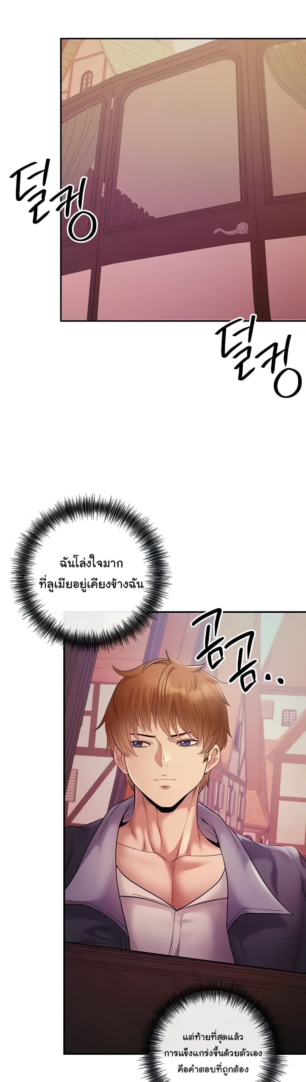 Revenge By Harem 21-21