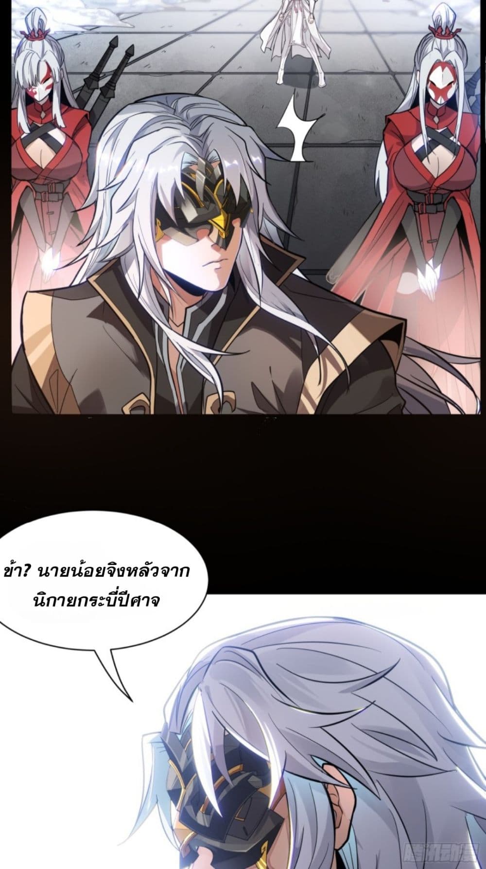 Sword Intent 4-4