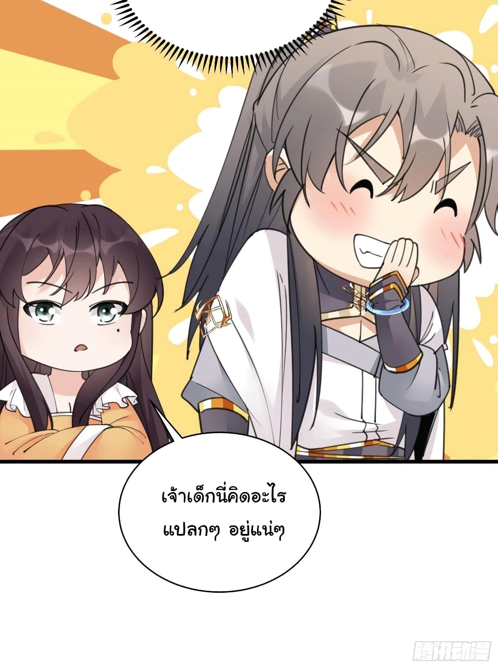 Cultivating Immortality Requires a Rich Woman 62-62