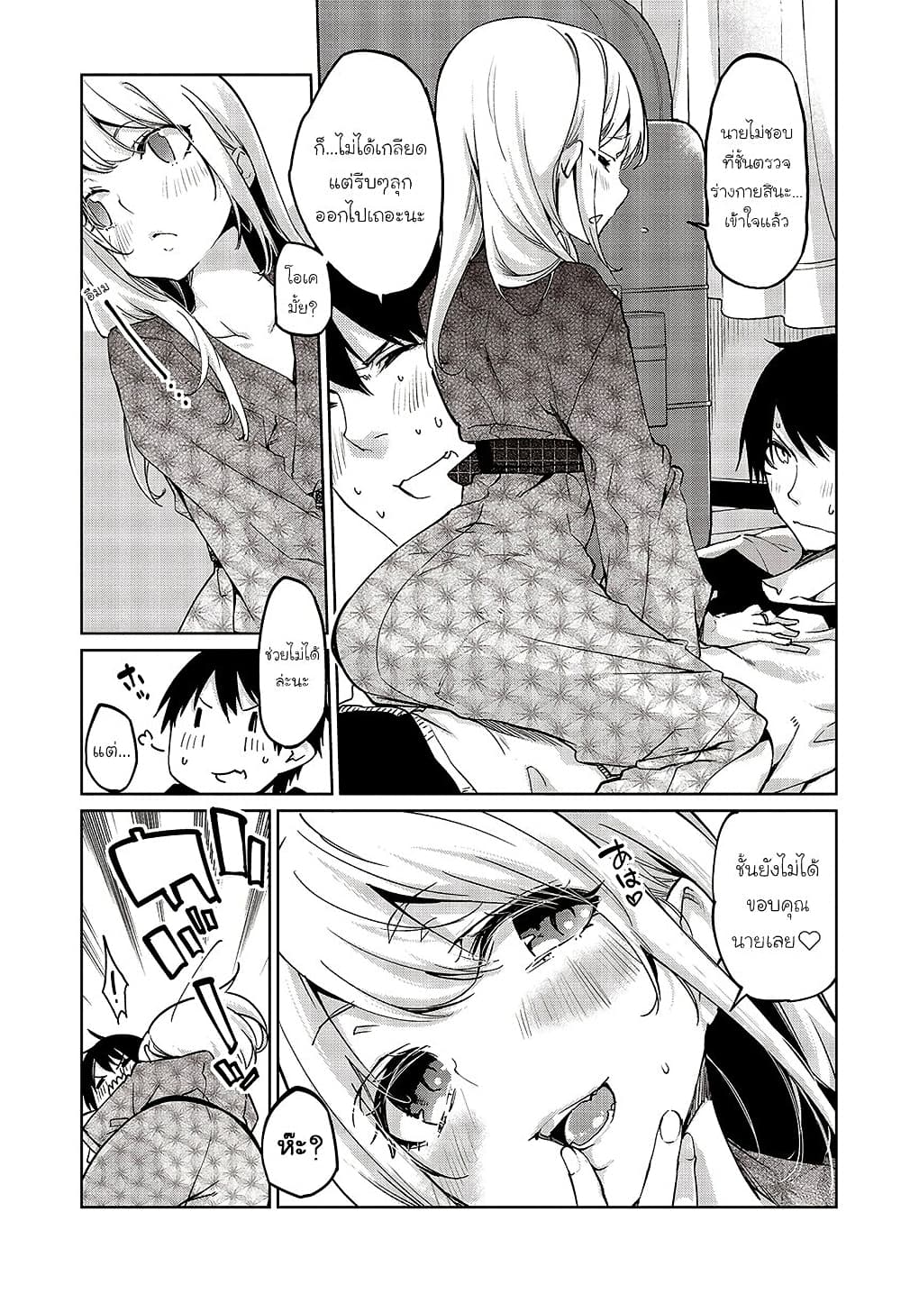Oroka na Tenshi wa Akuma to Odoru 44-44