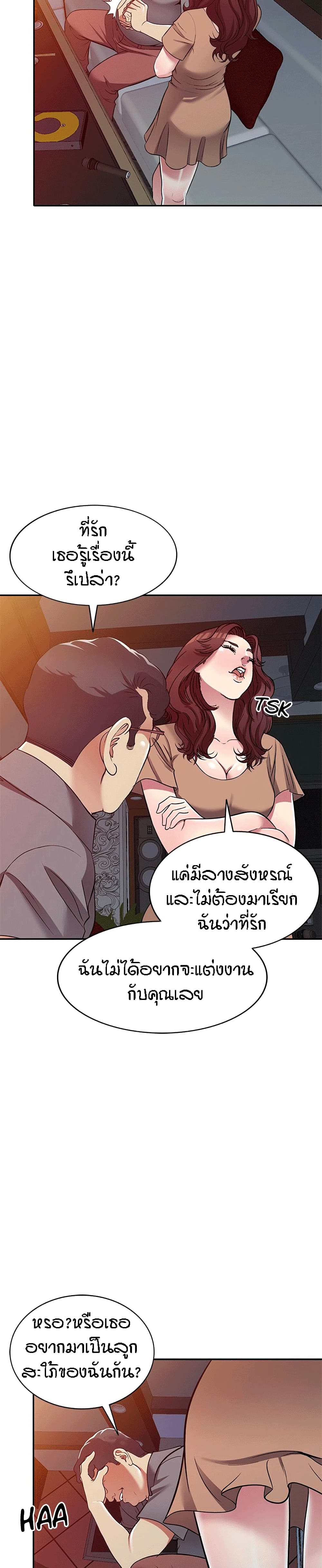 Revenge to Love 25-ตอนจบ