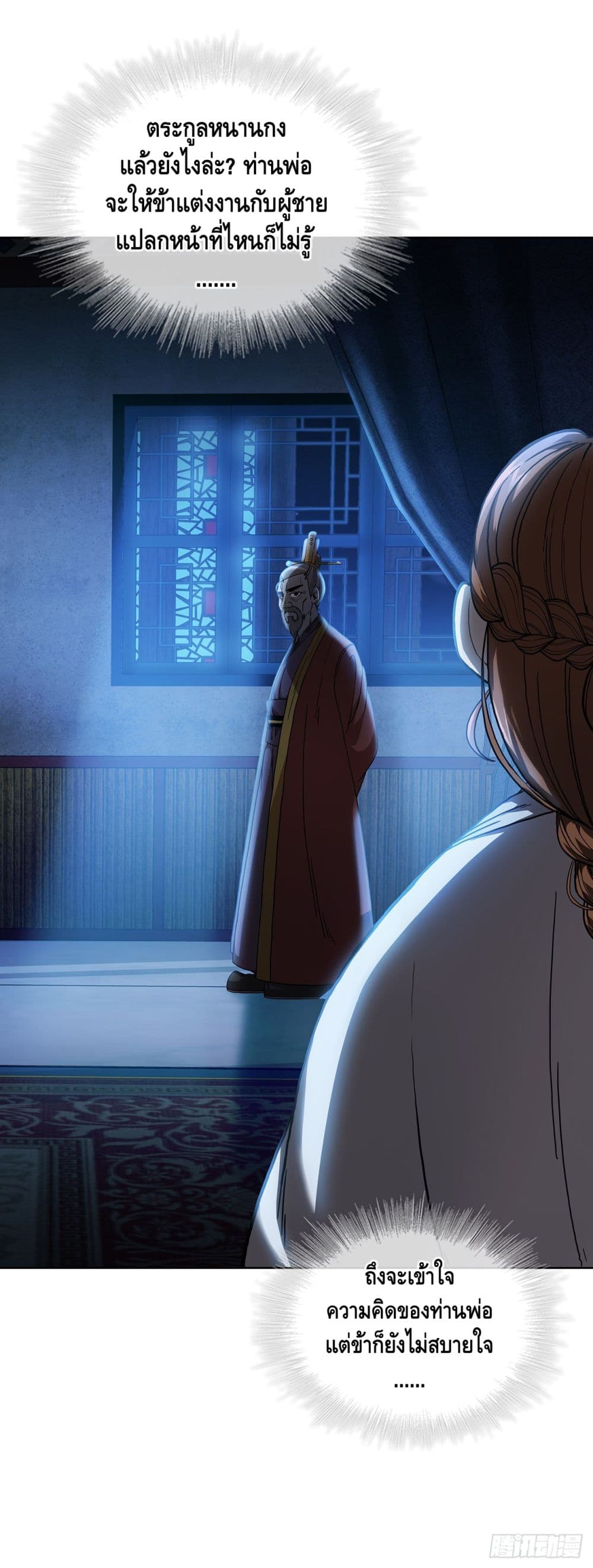 This Swordsman is a Bit Picky 2-2