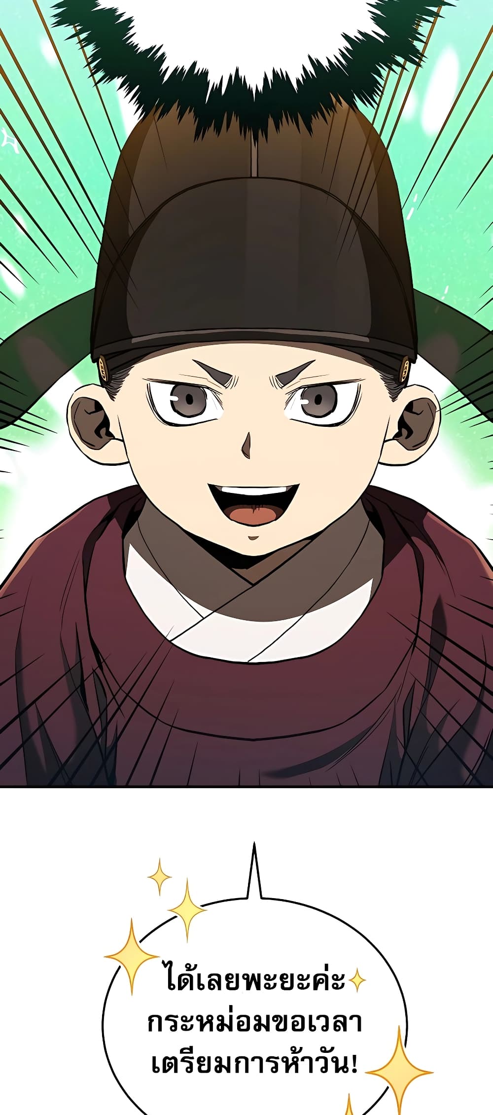 Black Corporation: Joseon 19-19