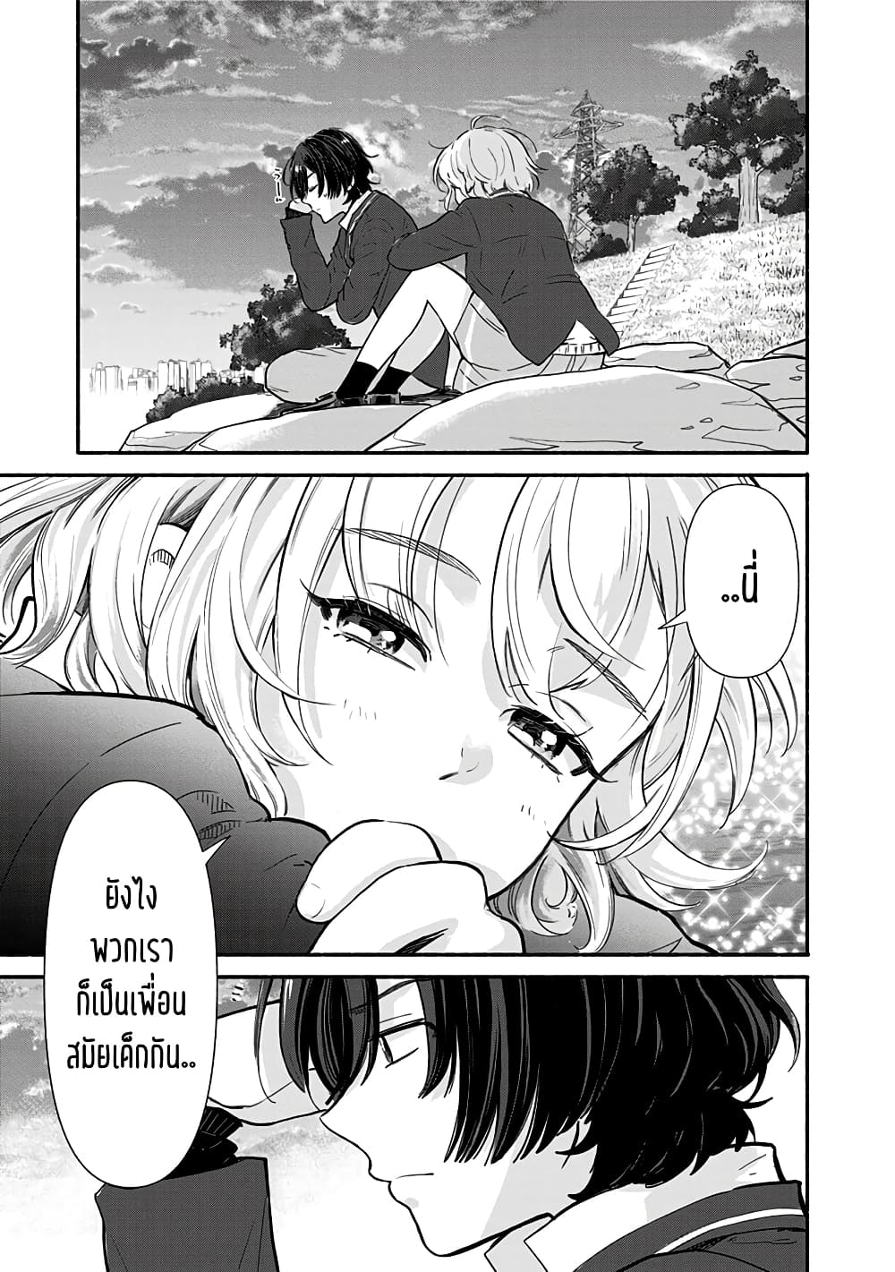 Nee, Mou Isso Tsukiacchau? Osananajimi no Bishoujo ni Tanomarete, Camouflage Kareshi Hajimemashita นี่ ทำไมเราไม่คบกันไปเลยละ? 1-1