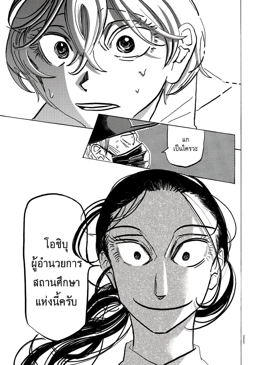 Sanda 53-ศาลเจ้าสีดำเงา