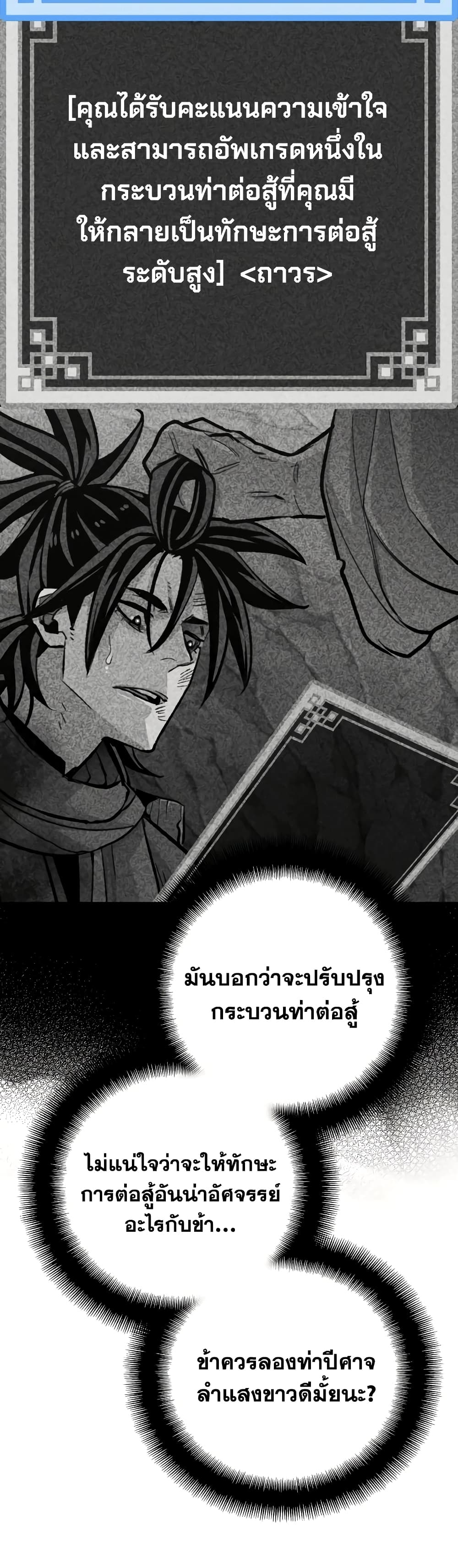 Heavenly Demon Cultivation Simulation 35-35