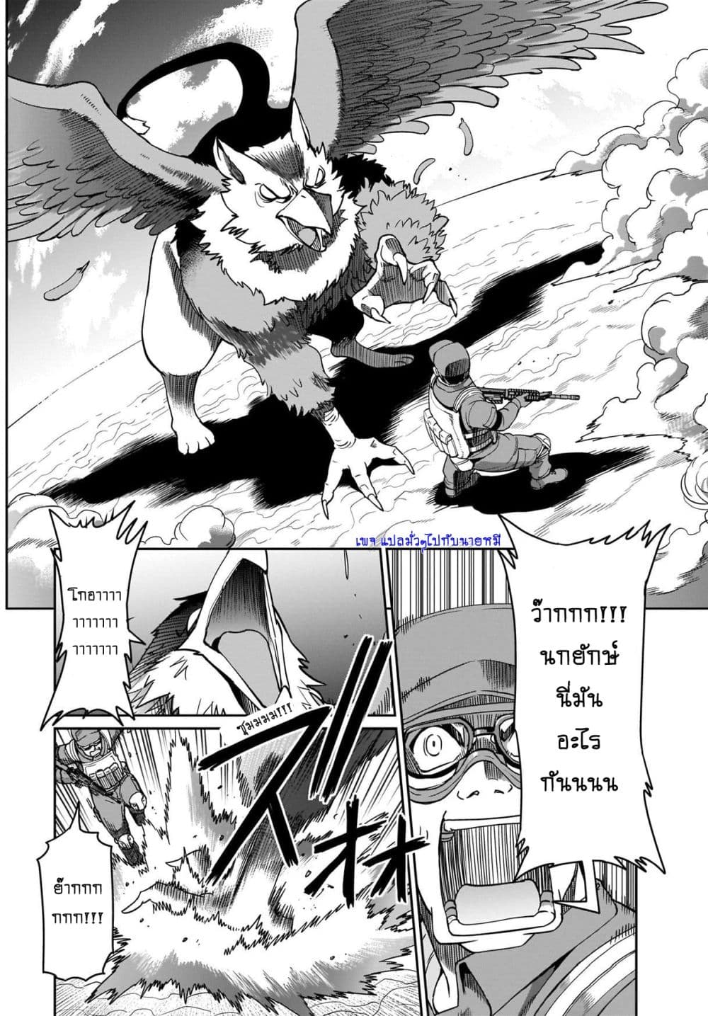 Isekai Shokan Ojisan No Ju Muso Life Sabage Suki Salary Man Ha Kaisha Owari Ni Isekai He Chokuki Suru 2-2