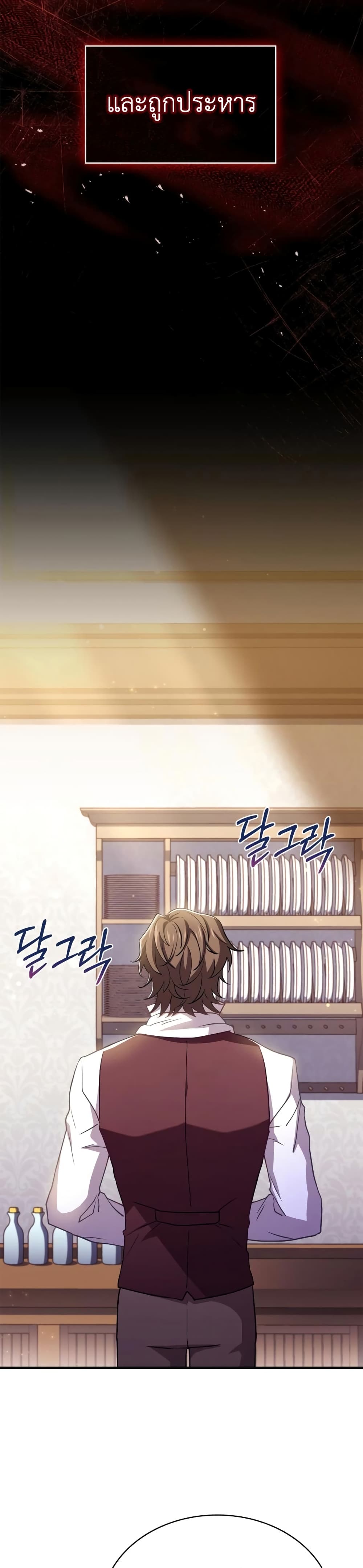 The Crown Prince That Sells Medicine 3-3