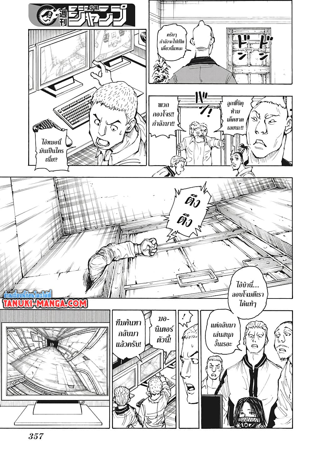 Hunter X Hunter 392-392