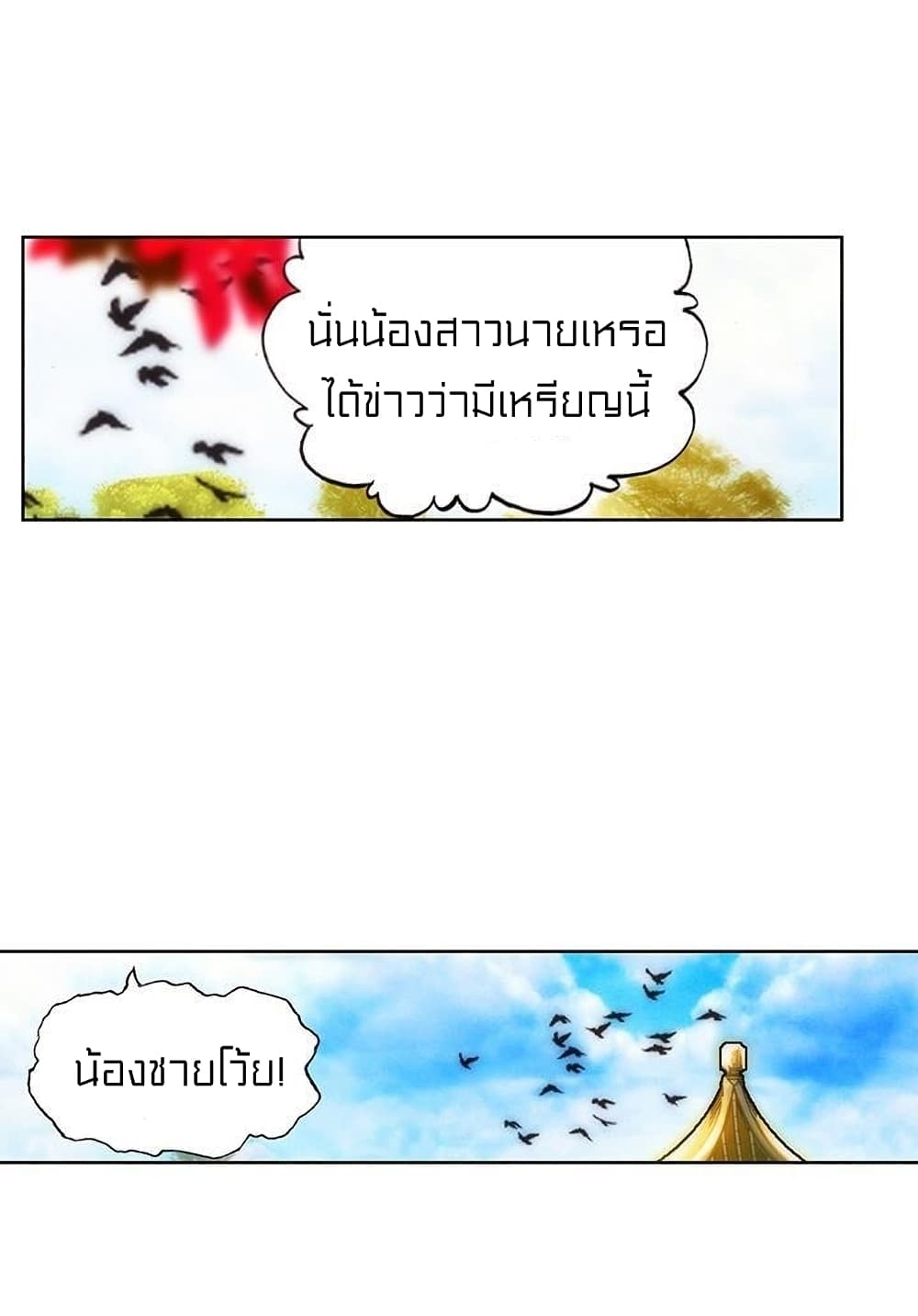 Perfect World 77-77