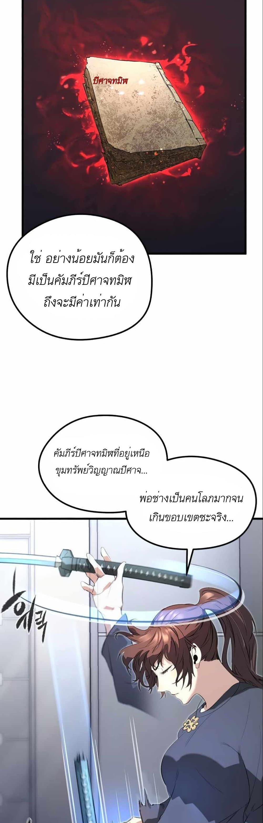 Phantom Spirit King 13-13