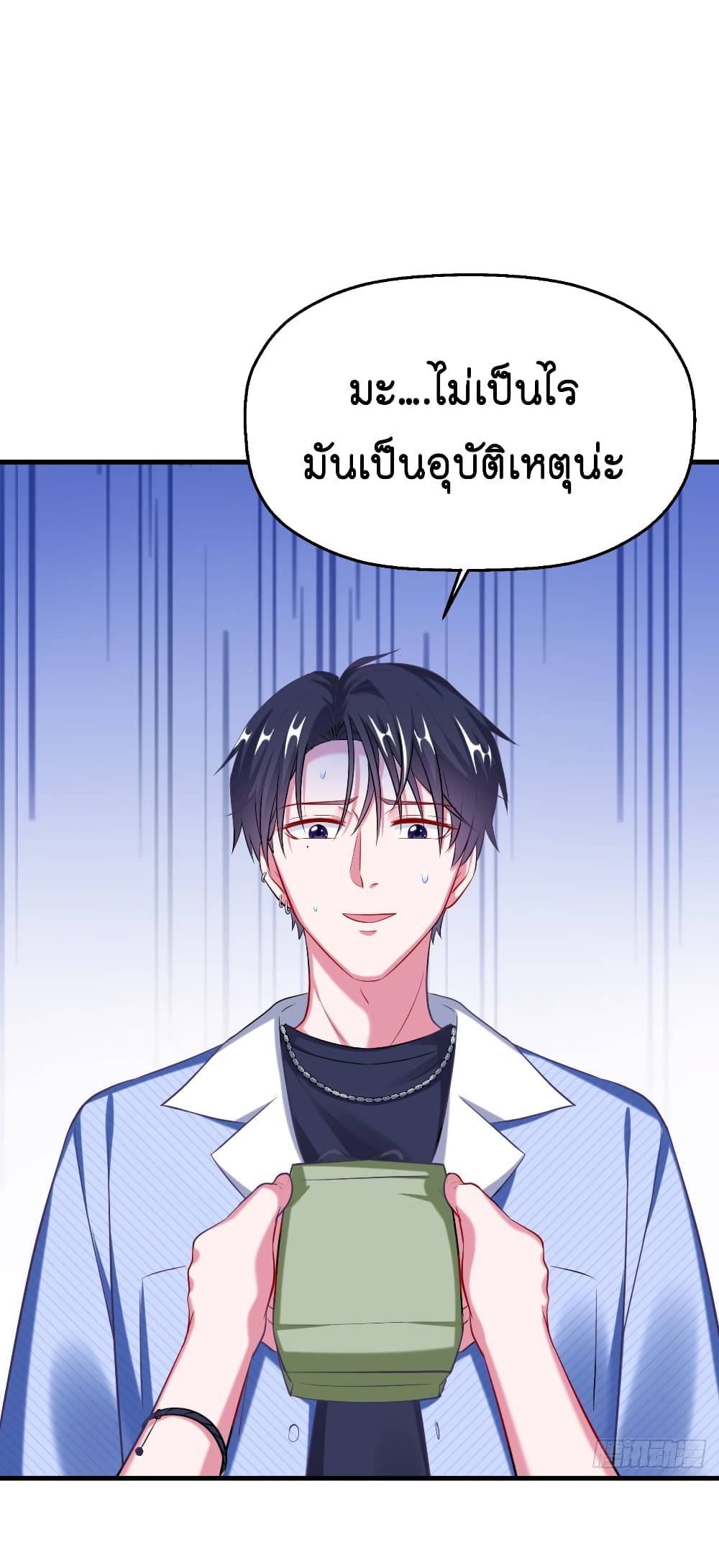 Fall in love with Superstar ปิ๊งรักนายซุปตาร์ 15-15