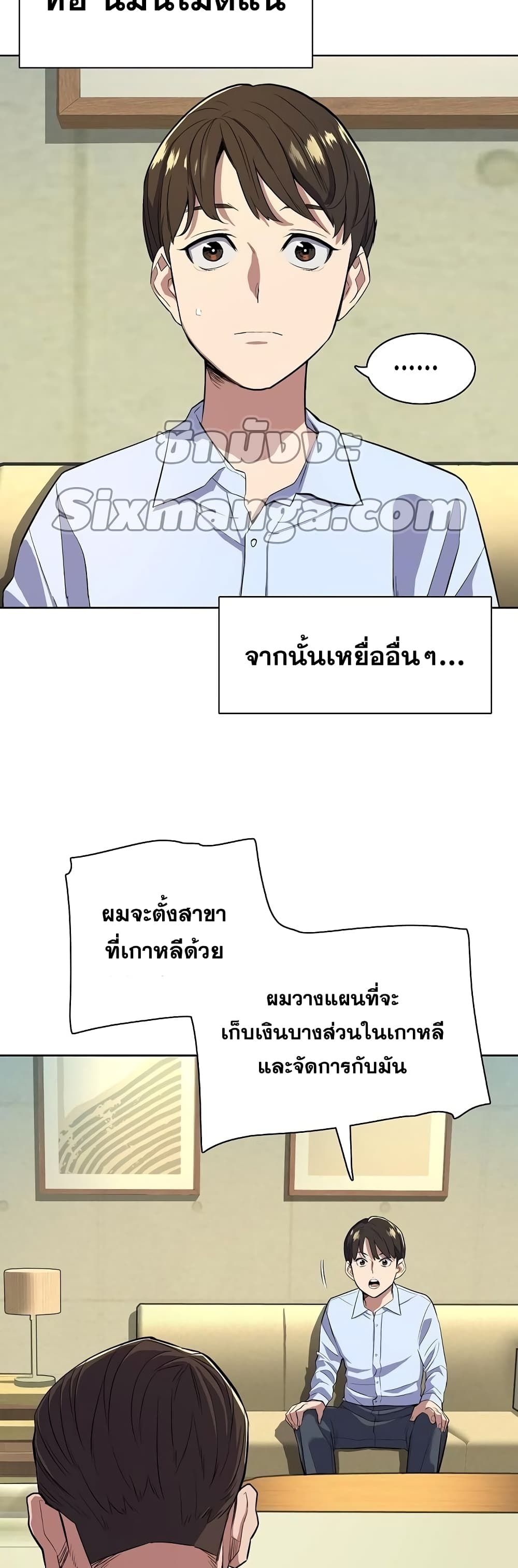 The Chaebeol’s Youngest Son 13-13