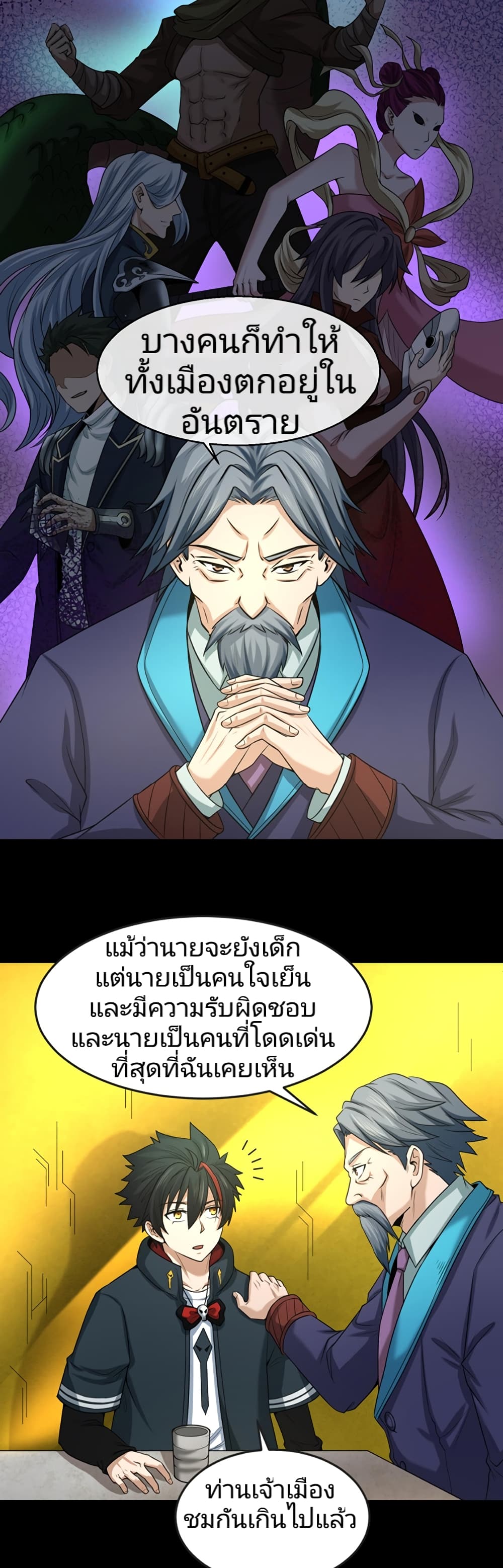 The Age of Ghost Spirits 40-40