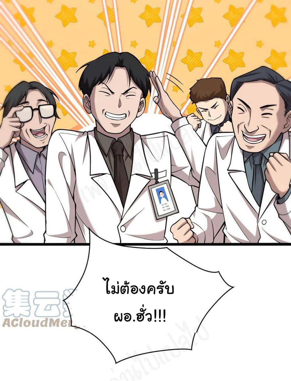 Dr.Lingran's Ultimate System 118-118