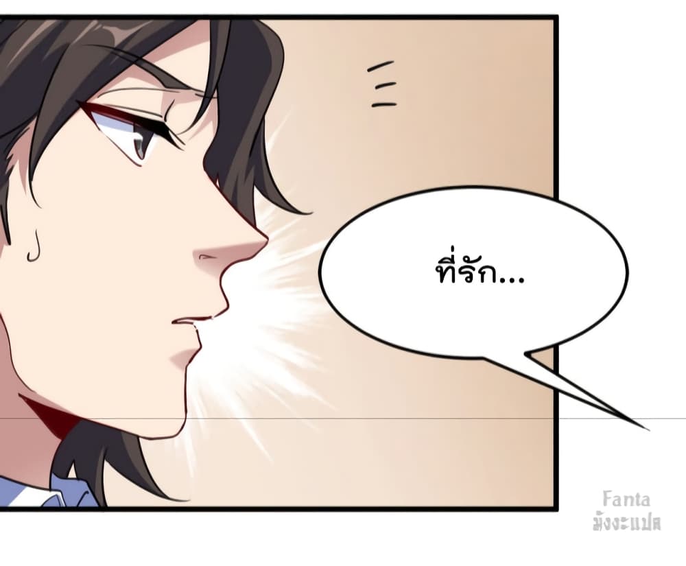 Dragon King Hall ราชันมังกรแห่งใต้ดิน 129-129