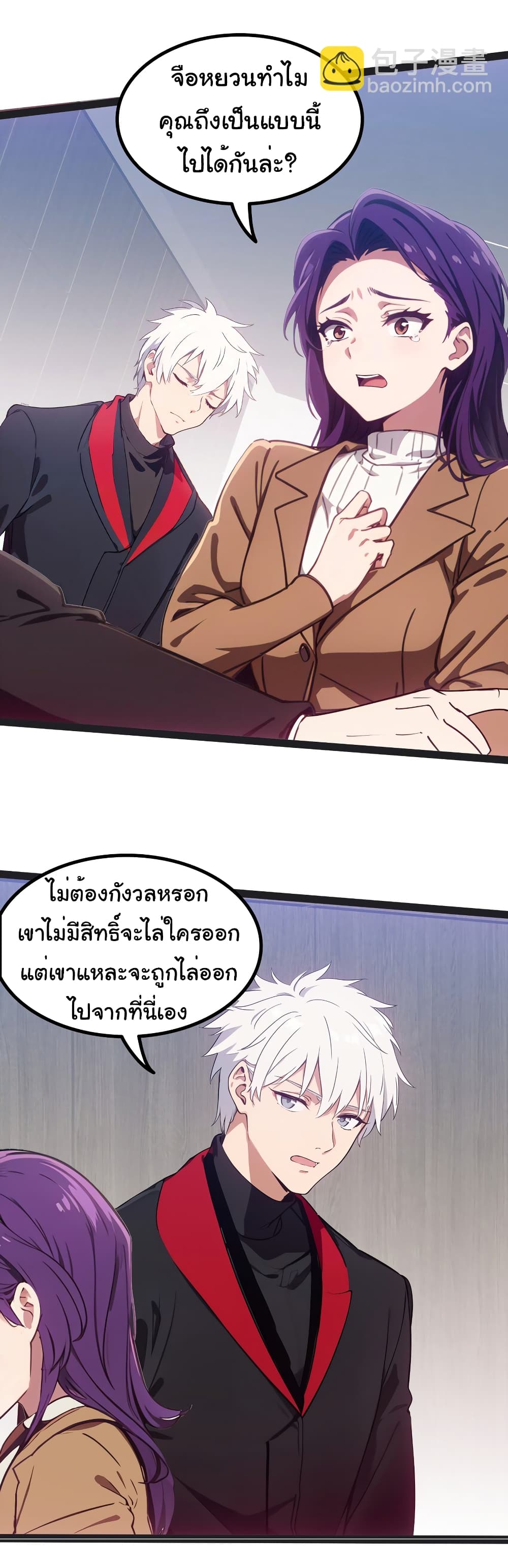 Dragon King Order คำสั่งราชามังกร! 49-49