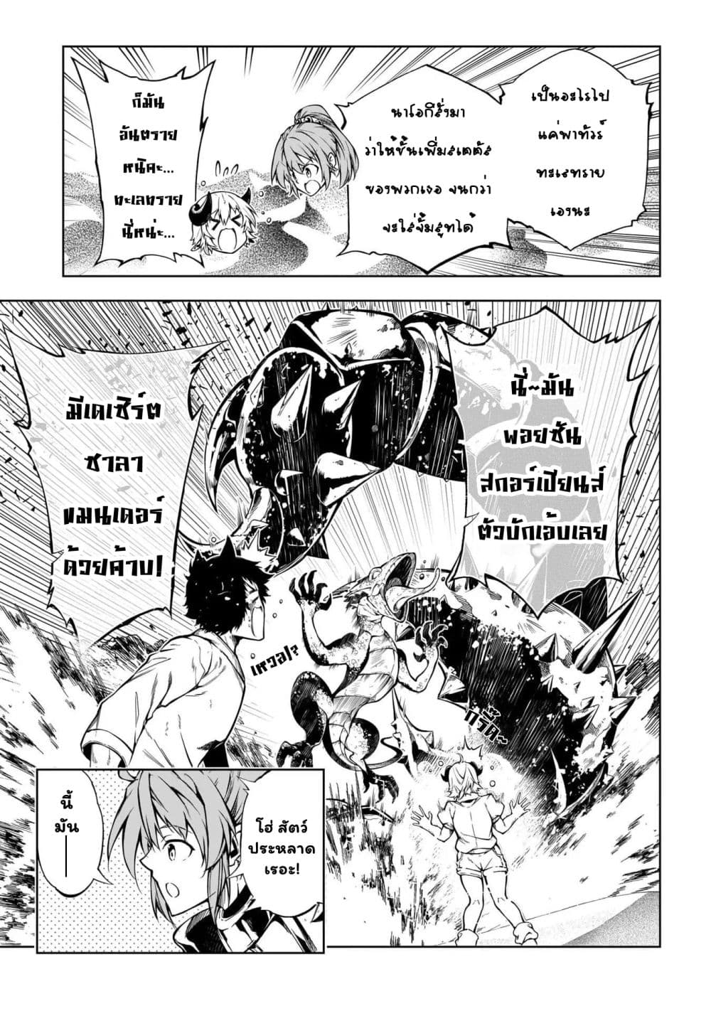 Exterminator 20.1-20.1