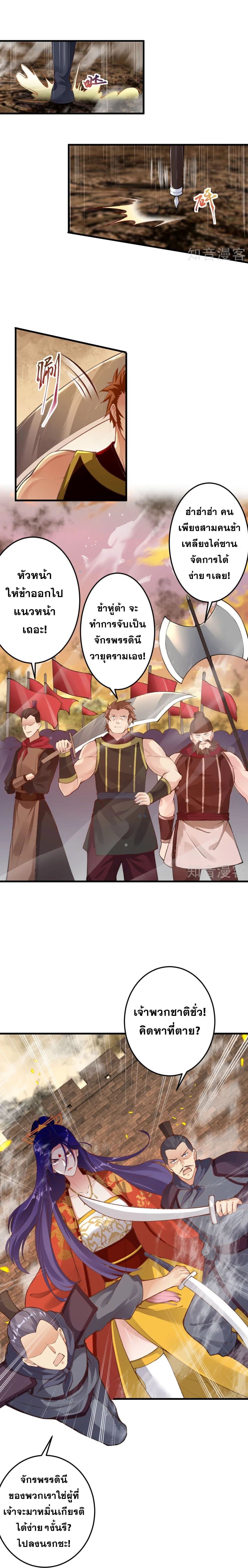 Against the Gods อสูรพลิกฟ้า 385-385
