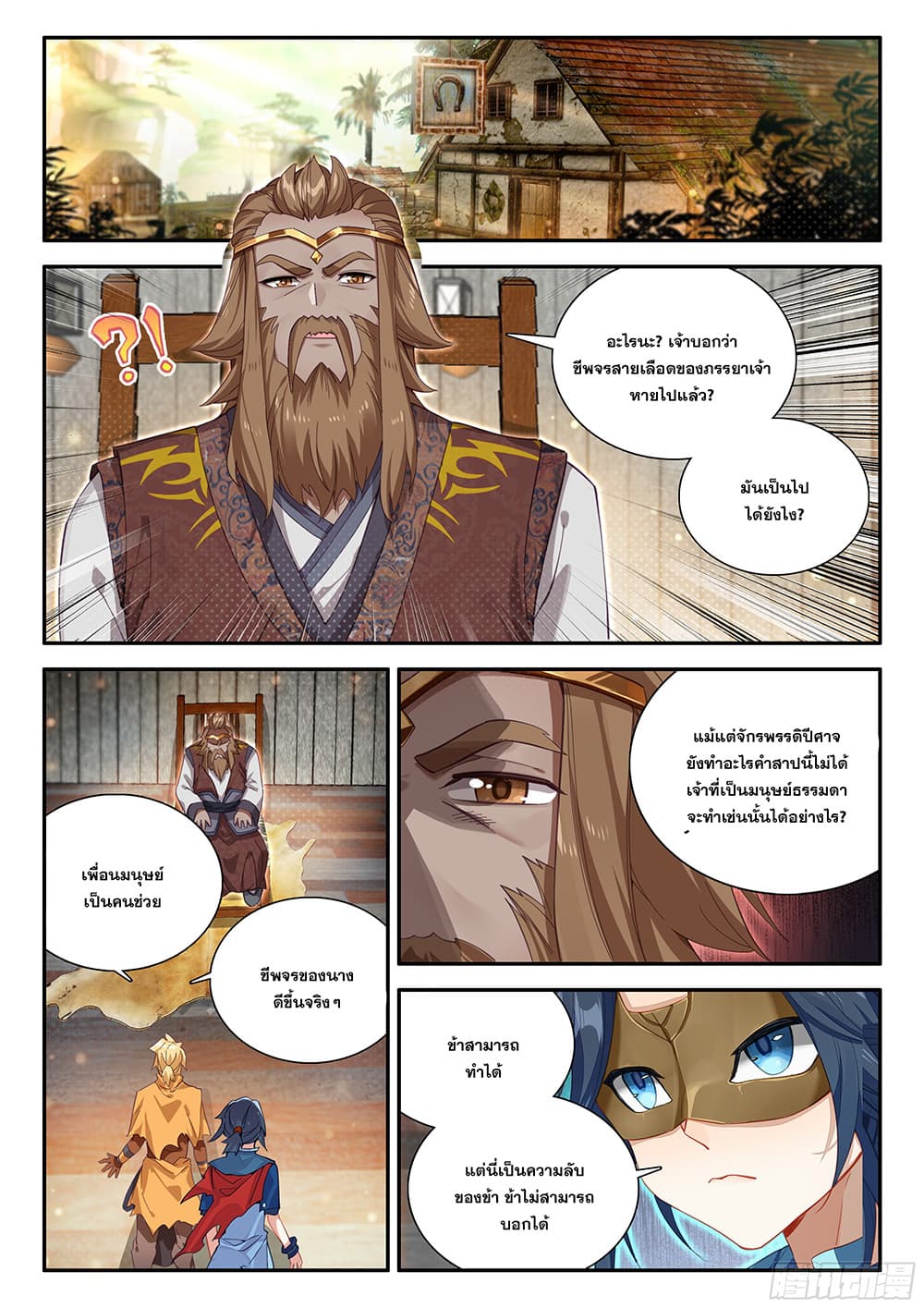 Douluo Dalu 5 - Rebirth of Tang San 133-133