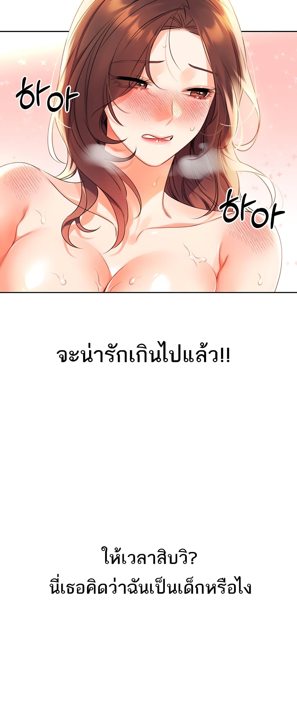 Lottery Ticket 3-3