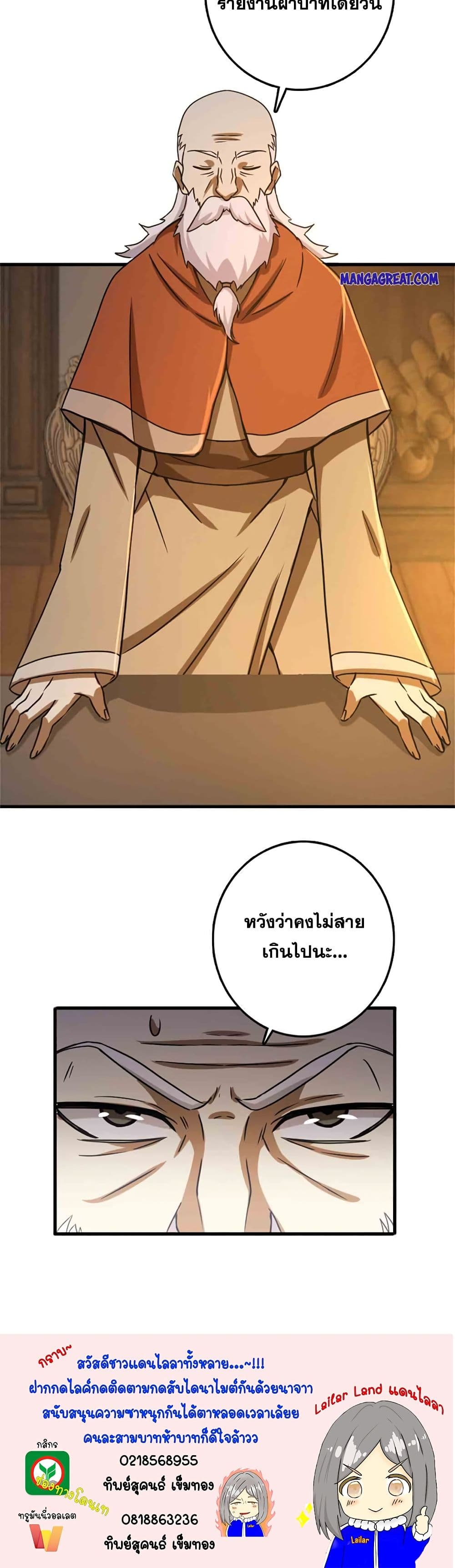 Release That Witch 344-344